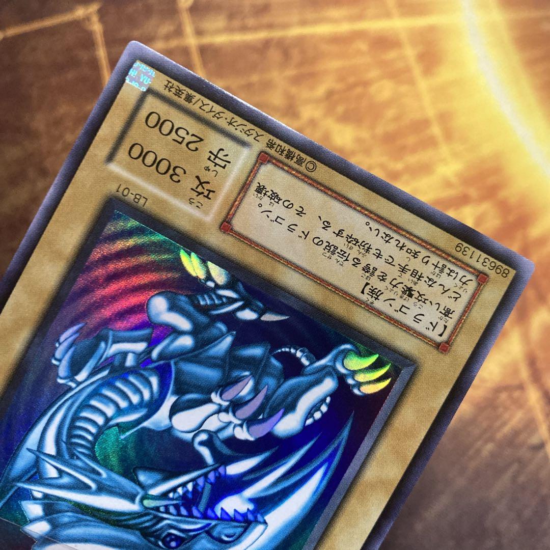 【特価】 極美品級 2期 2000年 青眼の白龍 ウルトラレア 青眼の白龍伝説