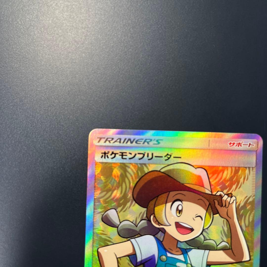 ポケモンブリーダー SR