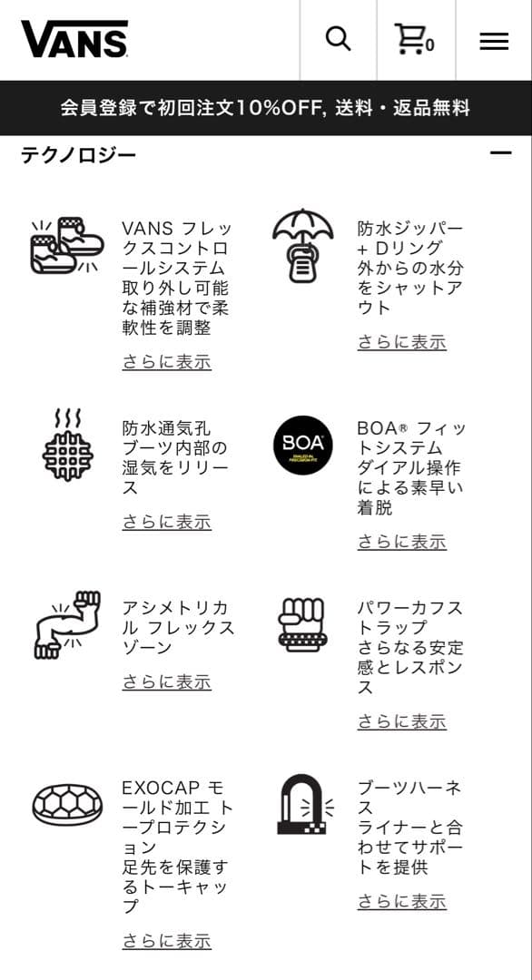 Vans スノーボードブーツ INFUSE 26.5cm 30thモデル