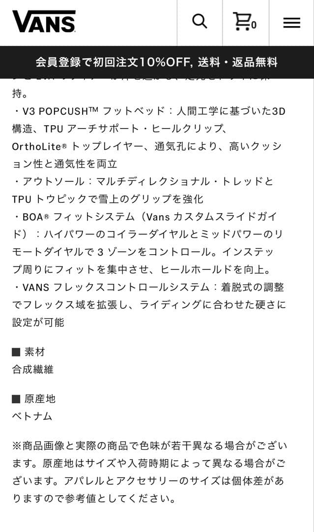 Vans スノーボードブーツ INFUSE 26.5cm 30thモデル