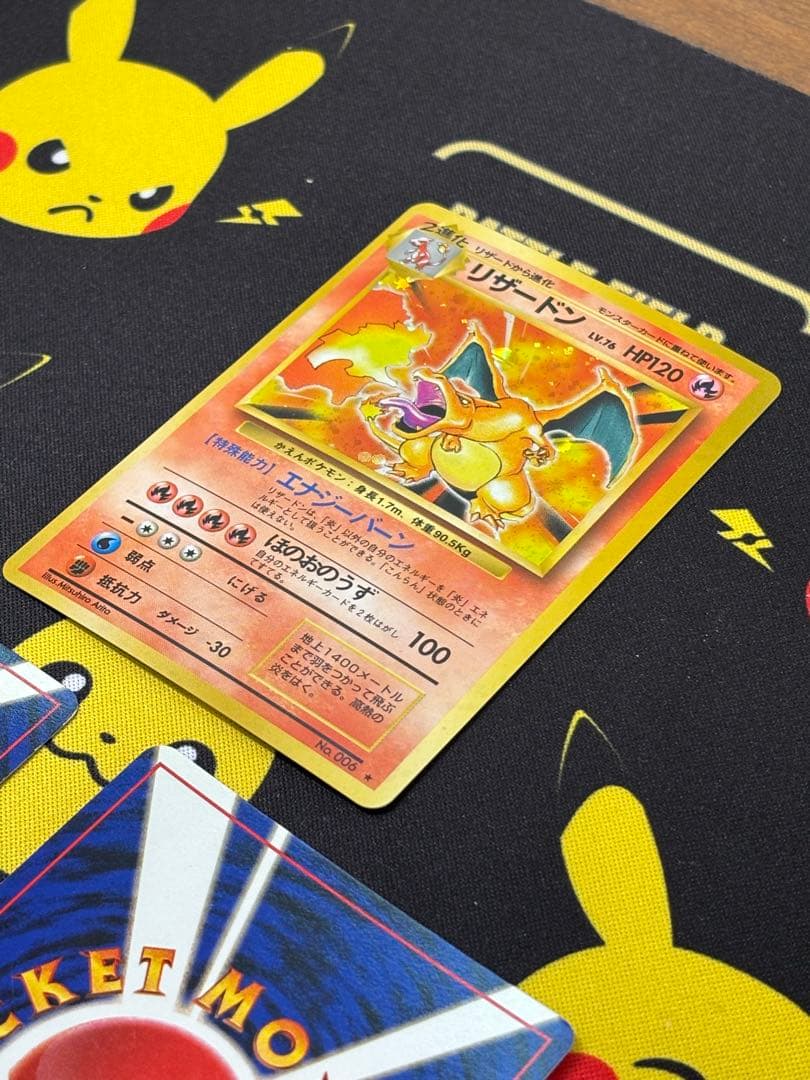 早い者勝ち　旧裏　かえんリザードン　フシギバナ　カメックス　御三家　即決OK