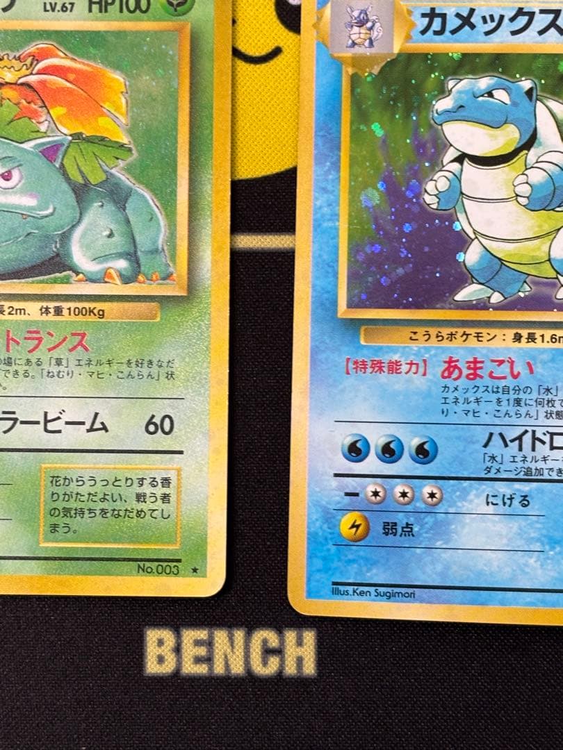 早い者勝ち　旧裏　かえんリザードン　フシギバナ　カメックス　御三家　即決OK