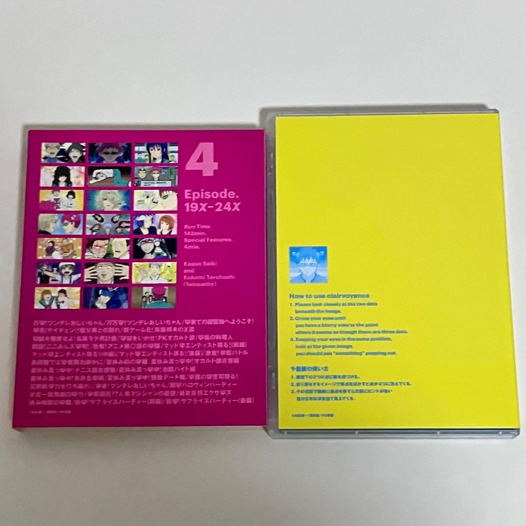 【動作OK】 斉木楠雄のΨ難 DVD 1期 全4巻 セット Season1