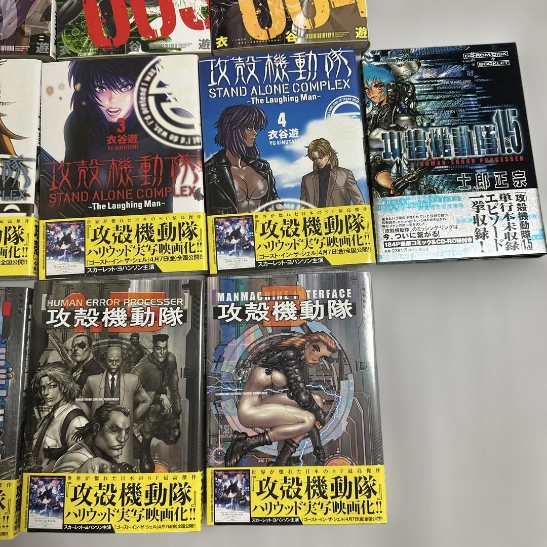 攻殻機動隊 ヤングマガジン stand alone complex