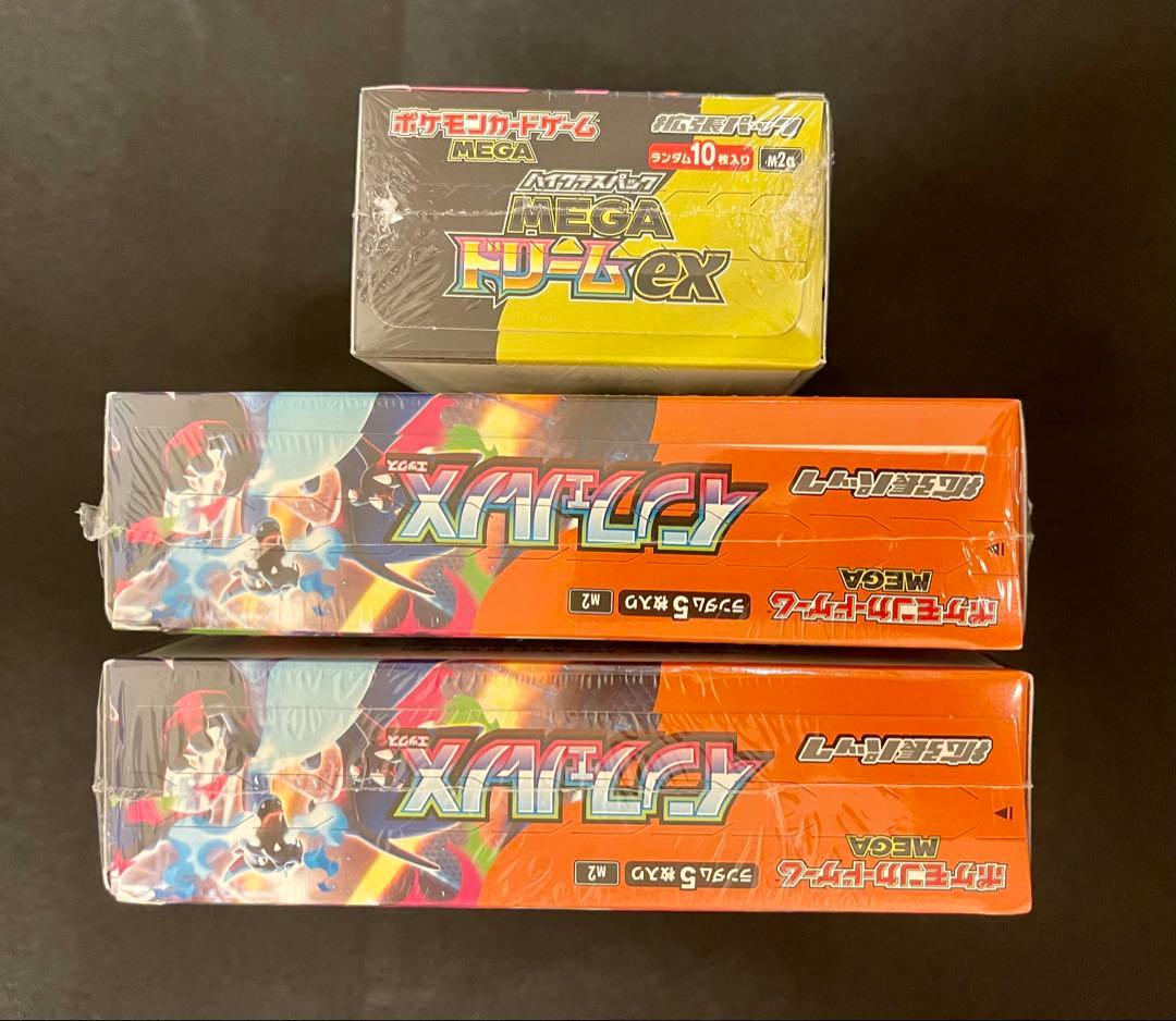 ポケモンカードゲーム XY 3点セット(メガドリームEX / インフェルノX)