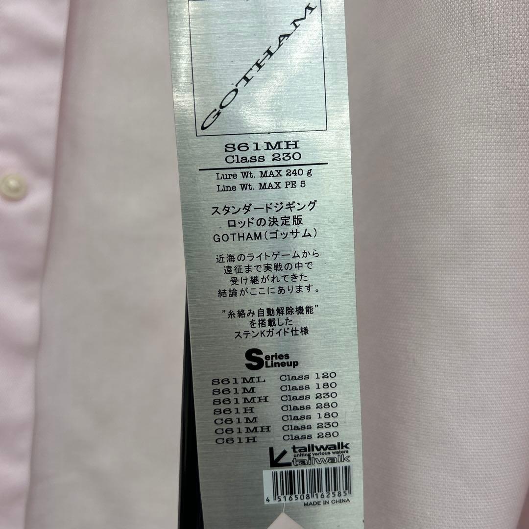 テイルウォーク　GOTHAM S61MH ジギングロッド　class230