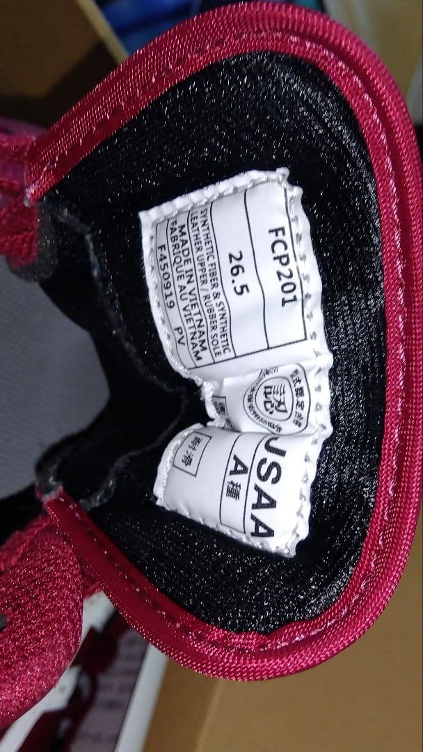 アシックス　安全靴 ウィンジョブ　CP 113 ほぼ未使用