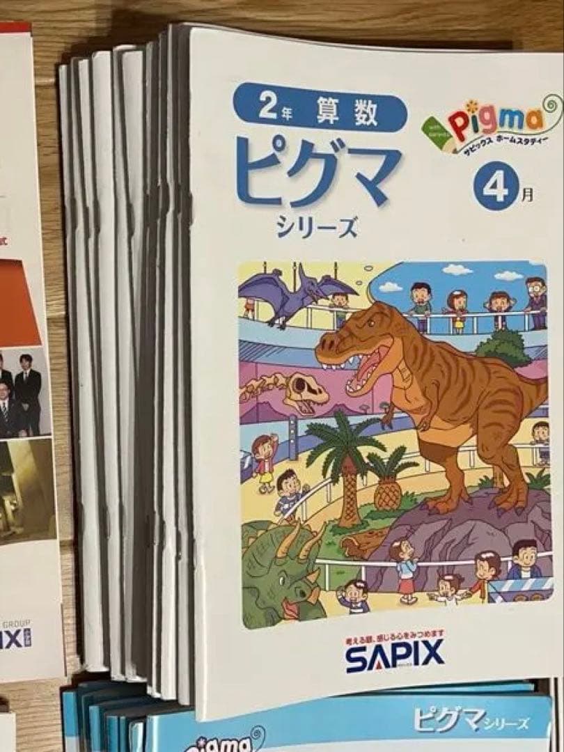 期間限定値下げピグマキッズくらぶ 2年生 12ヶ月分サピックス 通信教育書き込み
