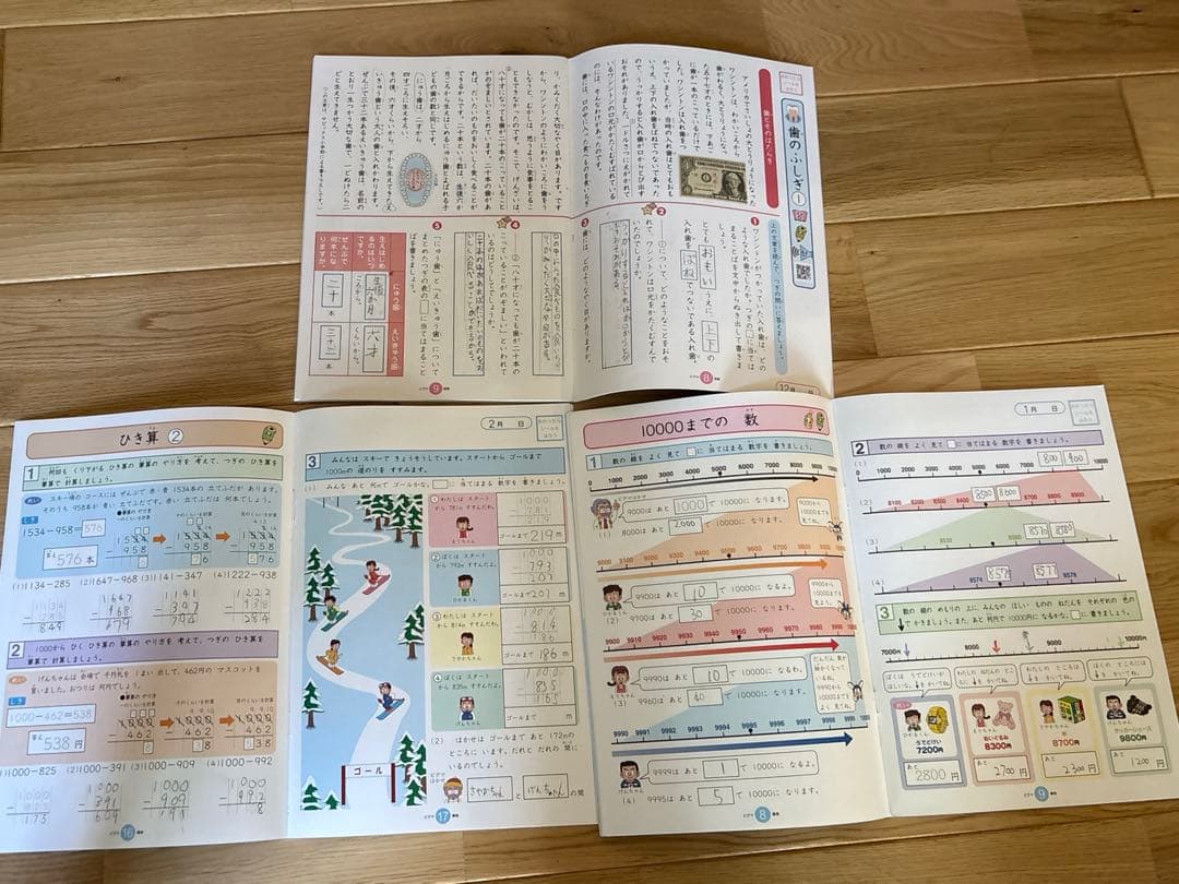 期間限定値下げピグマキッズくらぶ 2年生 12ヶ月分サピックス 通信教育書き込み