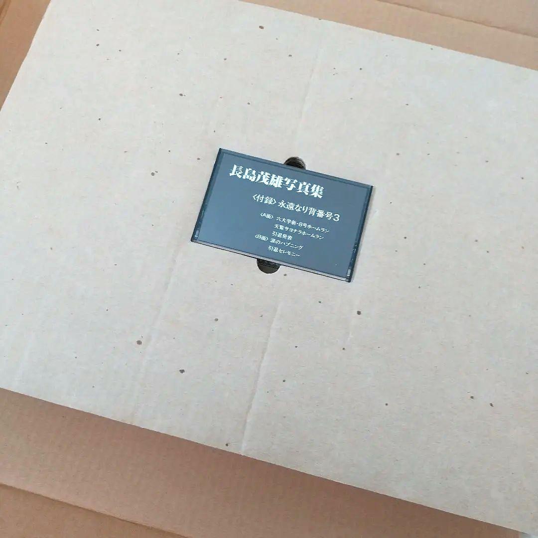 【お宝】 長島茂雄写真集 永遠なり背番号3