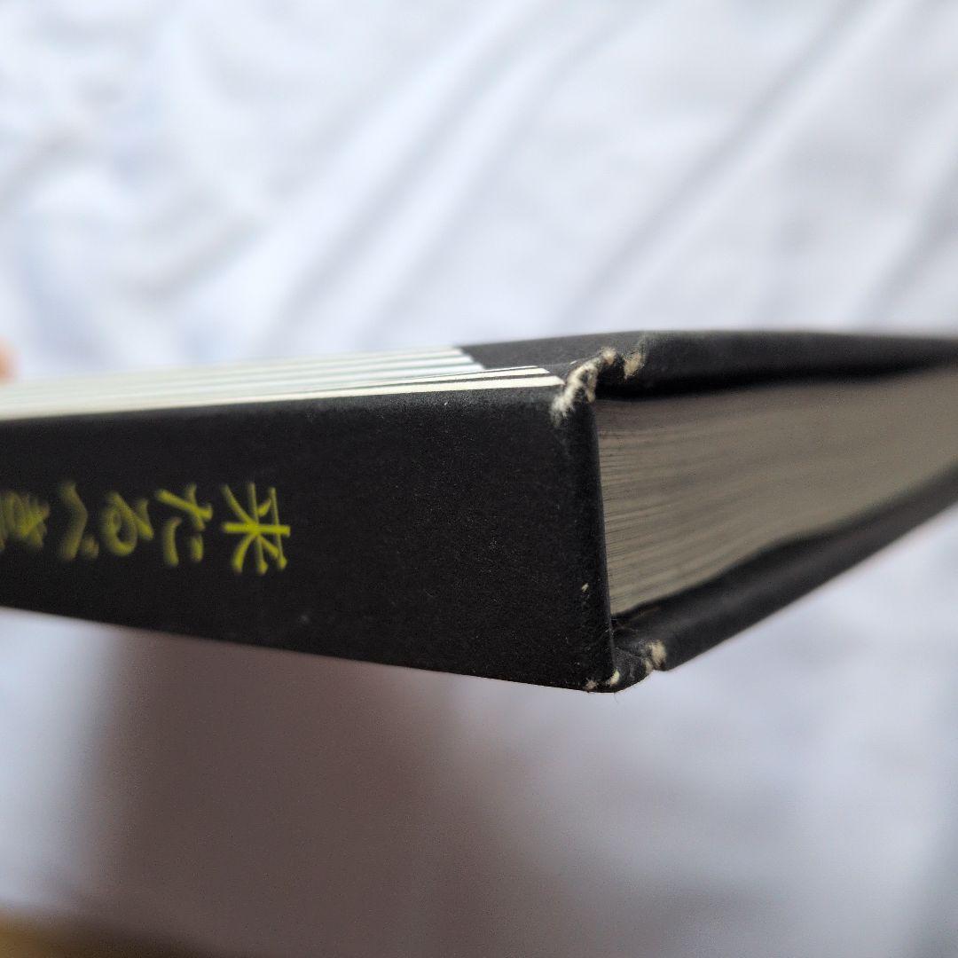 来たるべき言葉のために 中平卓馬