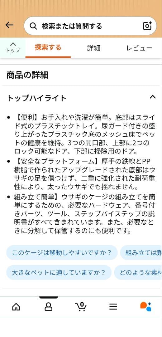 小動物 ケージ ブラック 74×37×117 cm