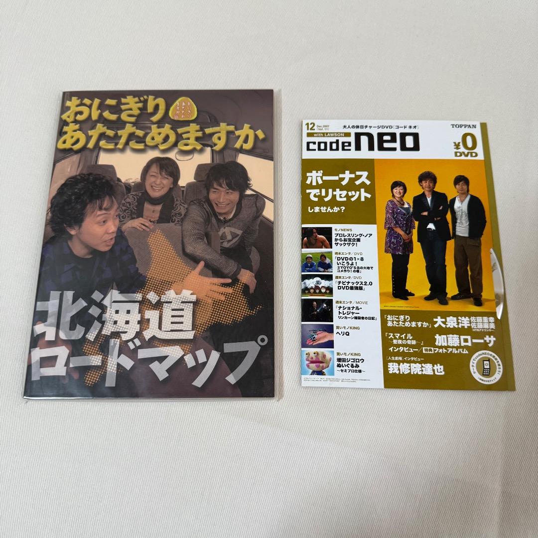 おにぎりあたためますかセット