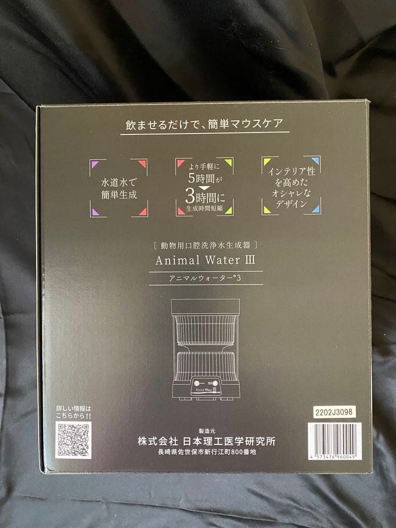 お値下げ→アニマルウォーター3 箱あり