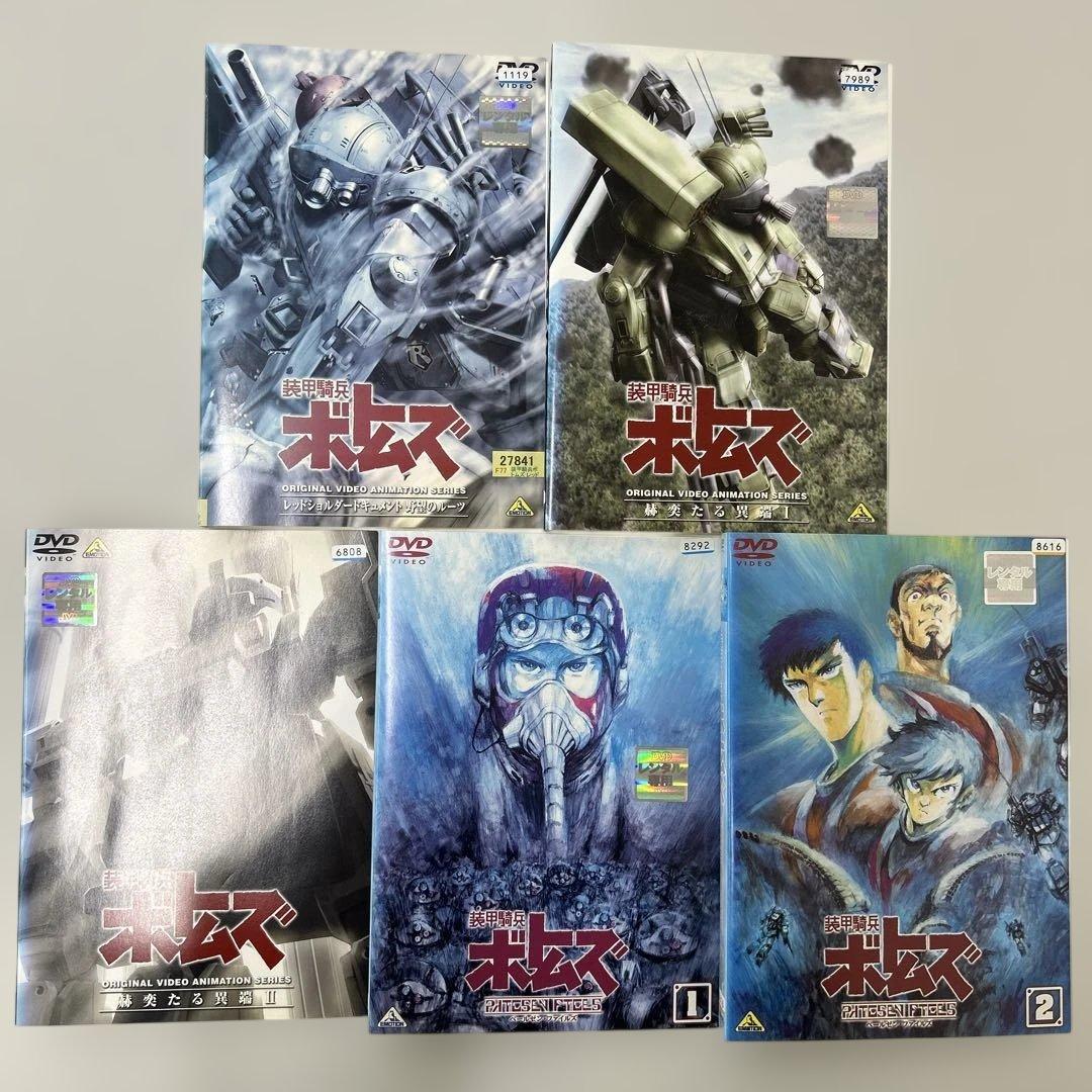 装甲騎兵ボトムズ　DVD 全31巻　全巻セット　レンタル落ち