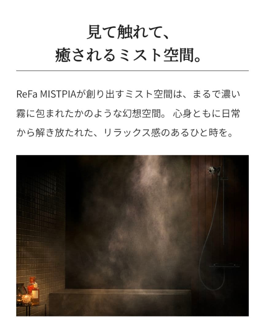 【✨️極極美品✨️】ReFa MISTPIA シャワーヘッド