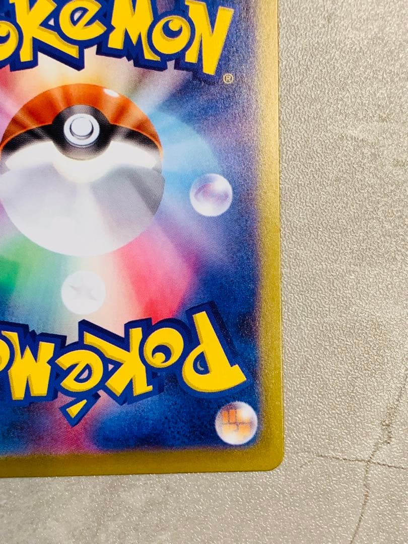 リーリエの決心SAR 091/063メガブレイブ