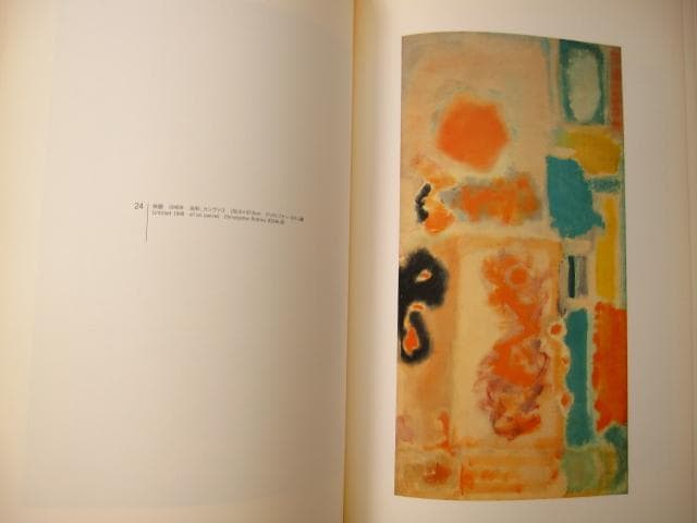 マーク・ロスコ　MARK ROTHKO