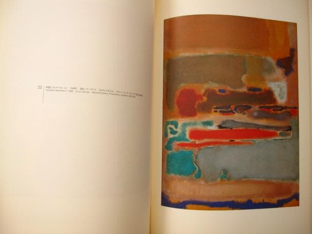 マーク・ロスコ　MARK ROTHKO