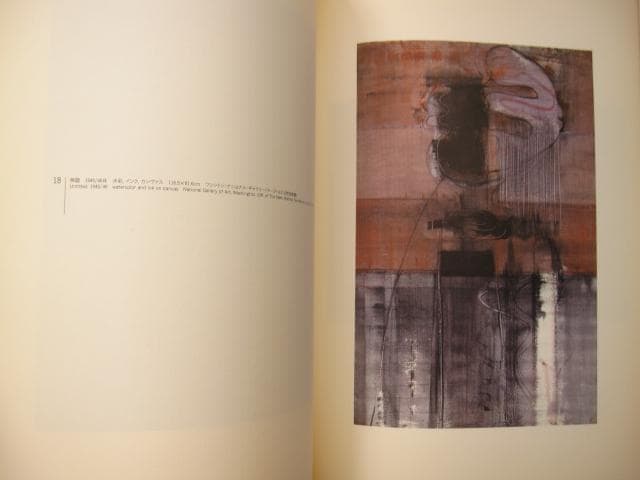 マーク・ロスコ　MARK ROTHKO