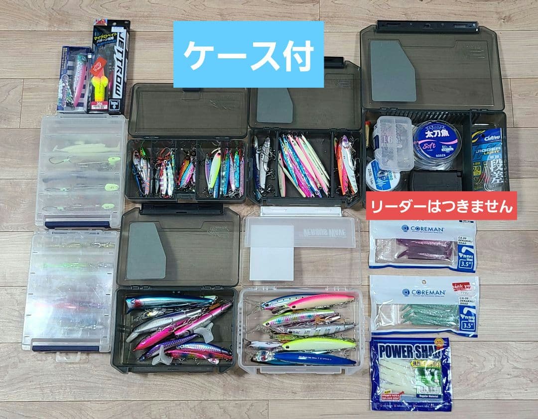 ソルトルアーセット