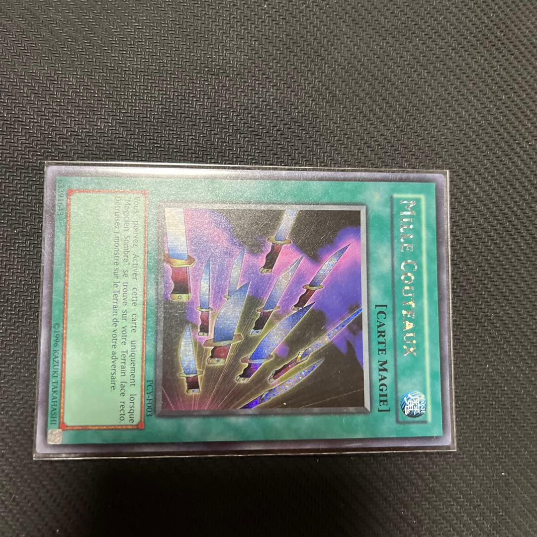 【画像確認用！】3カ国の ブラックマジシャン 3カ国の 千本ナイフ