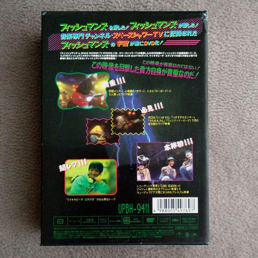 Fishmans in SPACE SHOWER TV DVD 3枚セット 限定