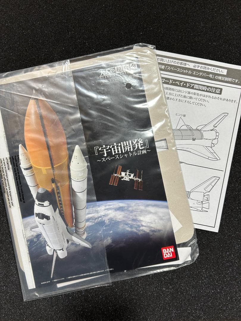 【値下げ】大人の超合金 スペースシャトル エンデバー号 初回生産特典付き