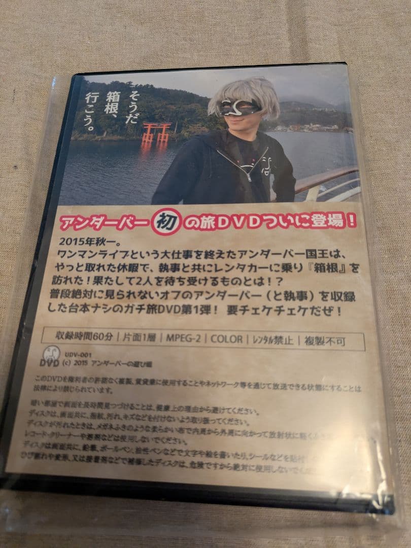 アンダーバー　アンさん　UNDERBAR グッズ　まとめ売り