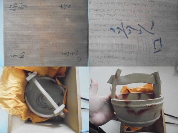 AKａ5477 北大路魯山人　備前　花入