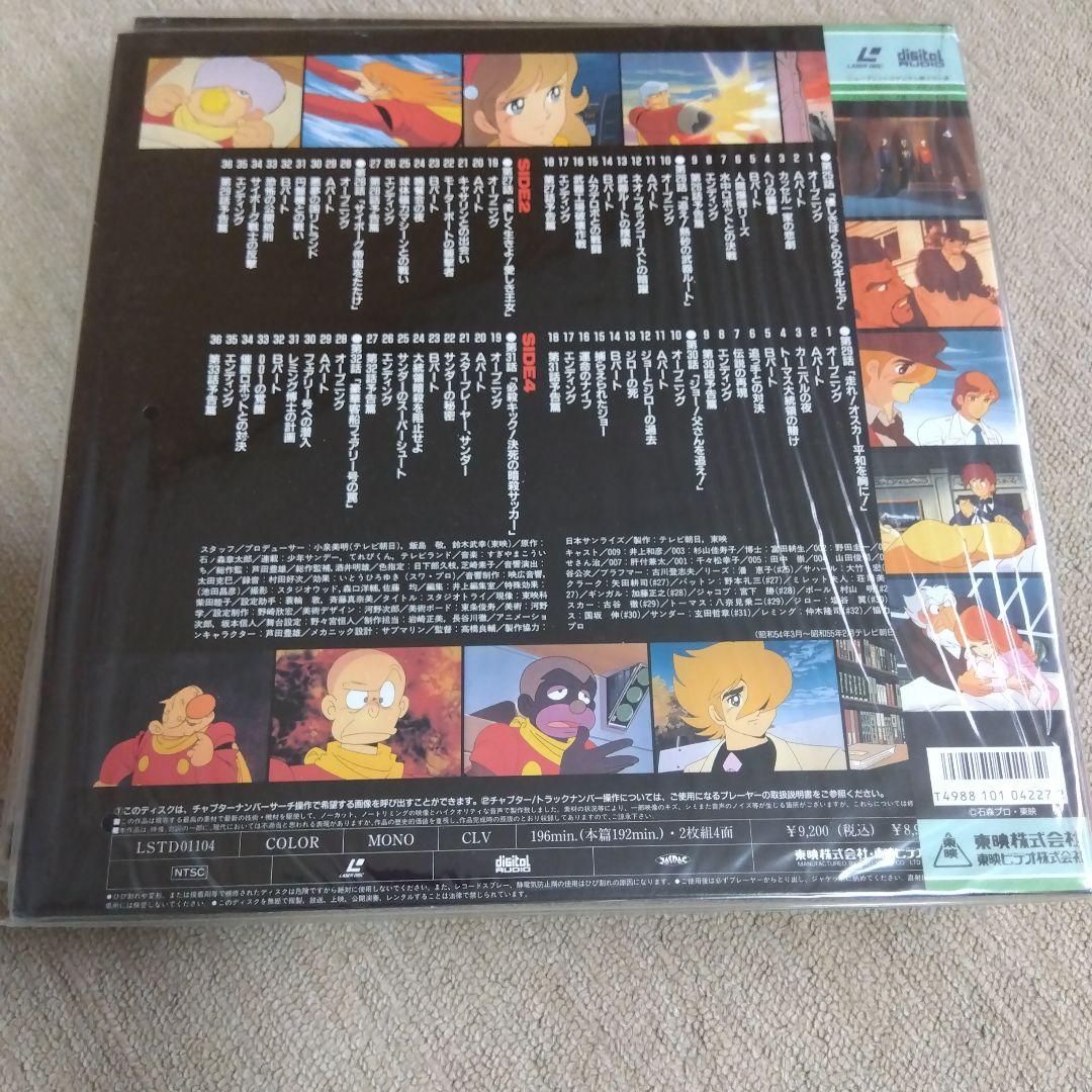 超希少、レア物、未開封サイボーグ009レーザディスクvol1〜7