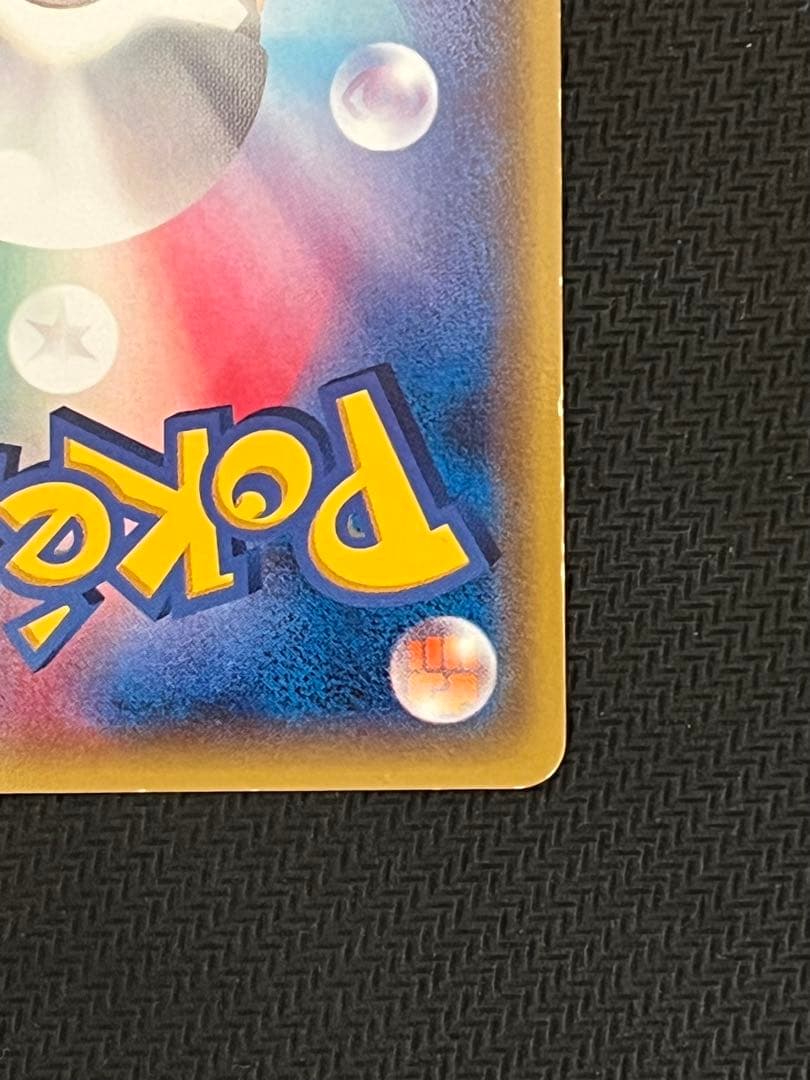 ポケモンカード あったかピカチュウ 097/XY-P ユニクロ