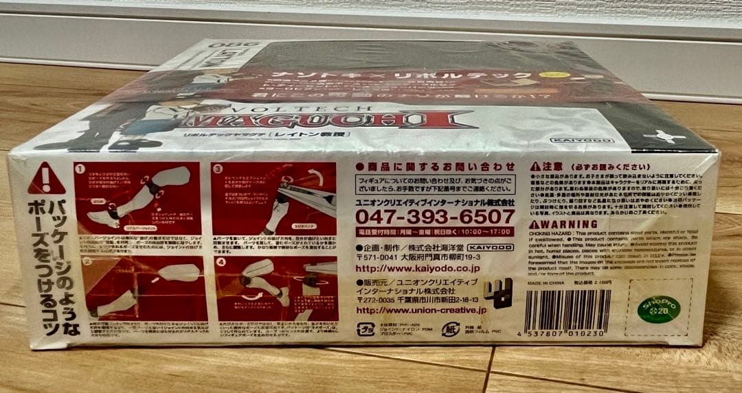 未開封希少品 リボルテックヤマグチ No.086 レイトン教授