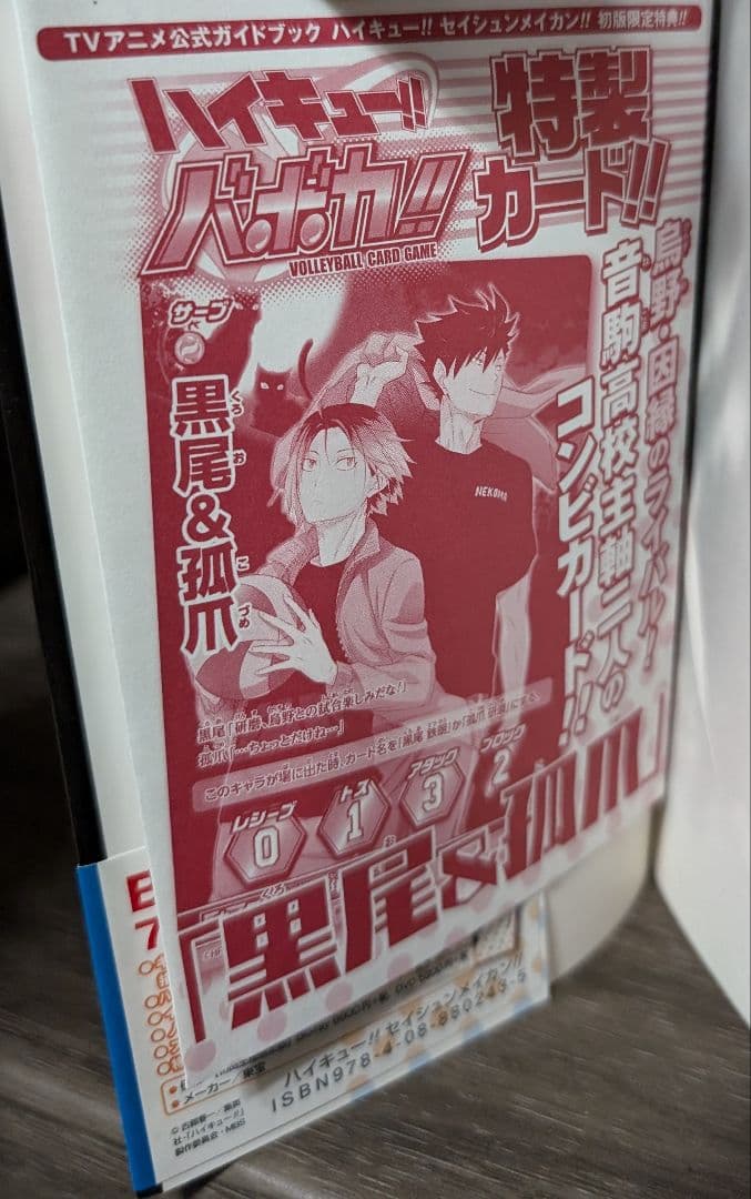 【47冊】写真多数あり「ハイキュー!! 」 全巻セット　33.5巻付