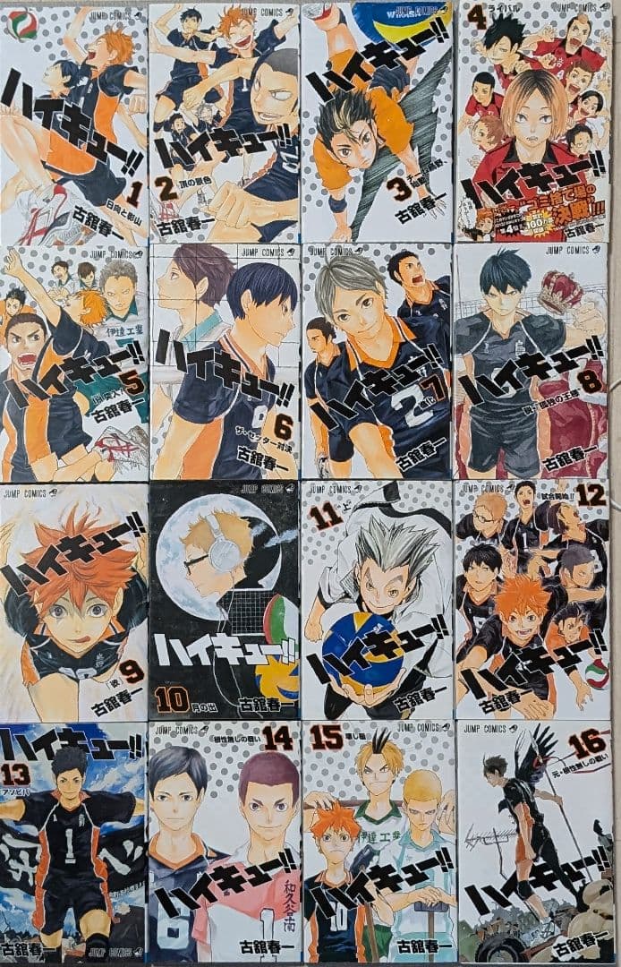 【47冊】写真多数あり「ハイキュー!! 」 全巻セット　33.5巻付