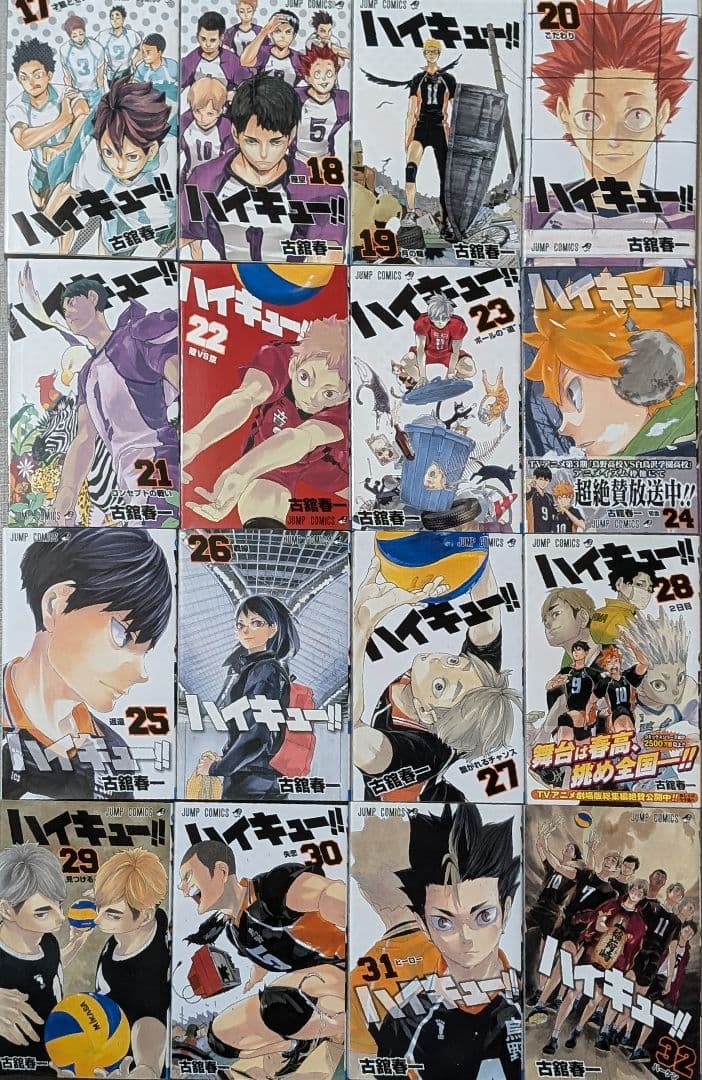 【47冊】写真多数あり「ハイキュー!! 」 全巻セット　33.5巻付