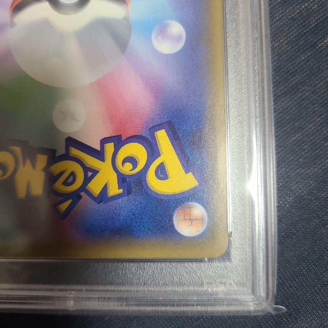 【psa10 】グラジオ SR SM4S 覚醒の勇者 055/050