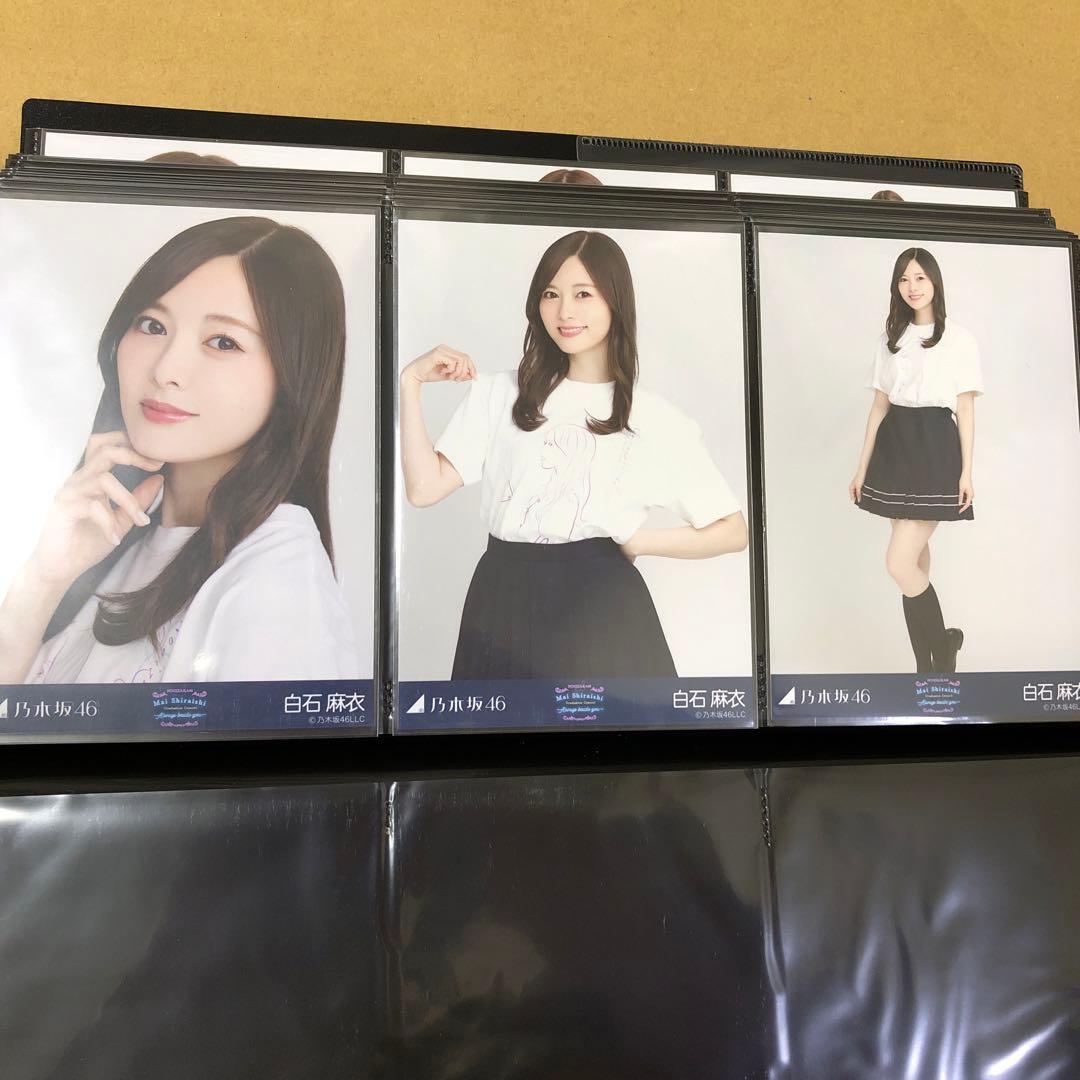 乃木坂46 白石麻衣　生写真　31コンプ93枚　まとめ売り
