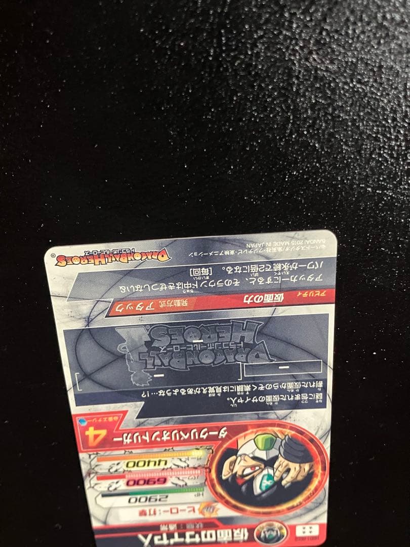 スーパードラゴンボールヒーローズ　hgd1-sec2 仮面のサイヤ人　本家