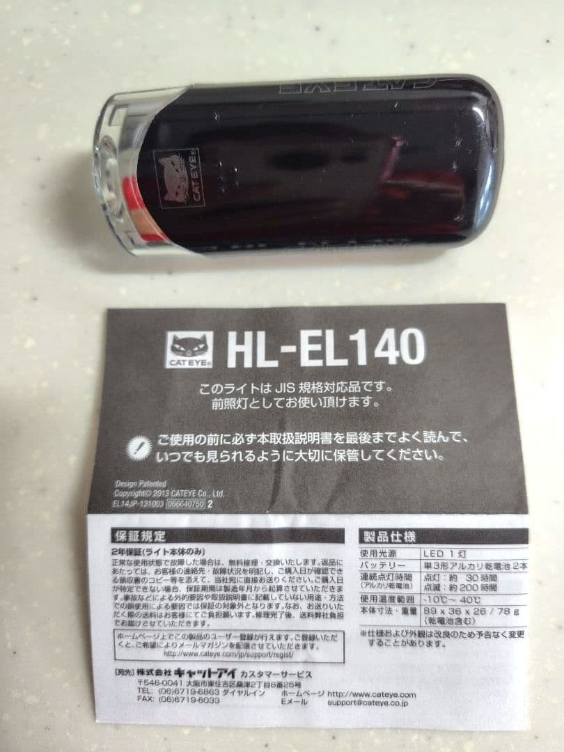 【美品】EAFEELS クロスバイク SHIMANOコンポーネント 2015年製