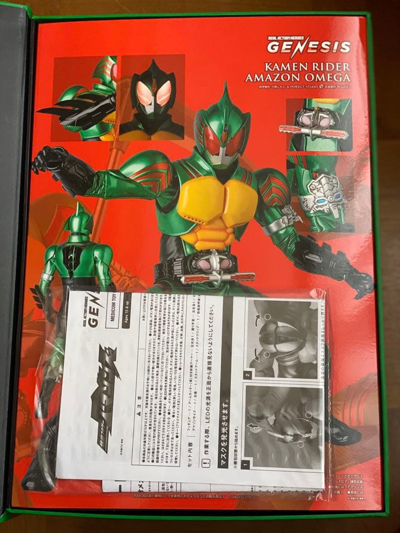 RAH 仮面ライダー アマゾンズ アルファ オメガ 2体セット ジェネシス