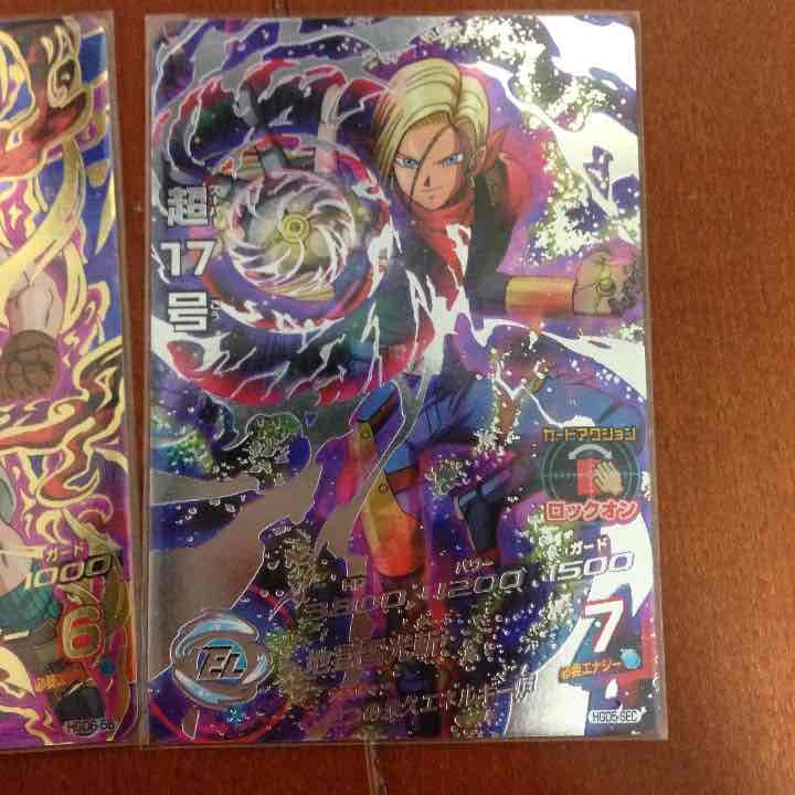 スーパーベビートランクス＋仮面のサイヤ人＋超17号