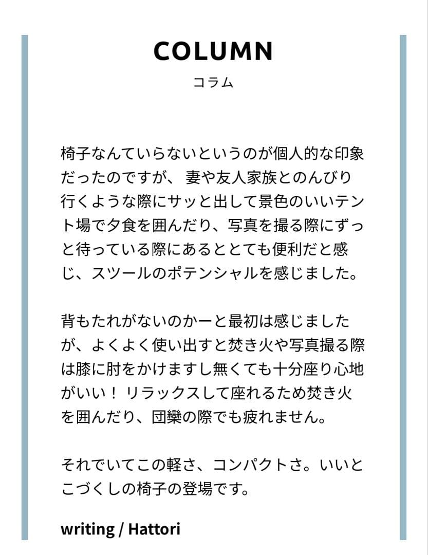 【美品】BIG AGNES ビッグアグネス スカイライン ULスツール ブラック