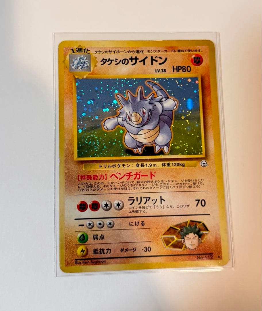 ポケモンカード旧裏まとめ売り　135枚
