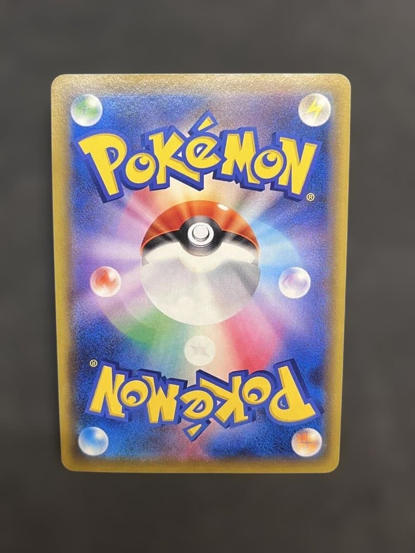 ピカチュウ＆ゼクロムGX UR SM12a TAG TEAM 221/173