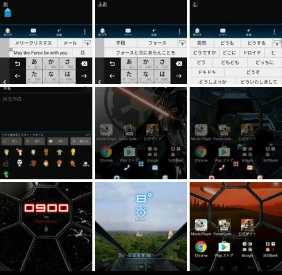 スターウォーズWhite＋Black ソフトバンク限定Android AQUOS