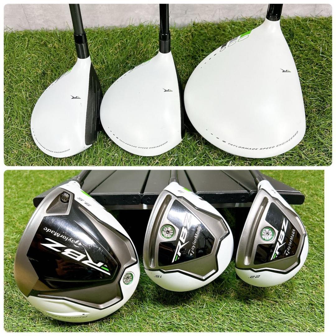 RBZ テーラーメイド ゴルフ クラブセット メンズ 初心者 右利き R 入門