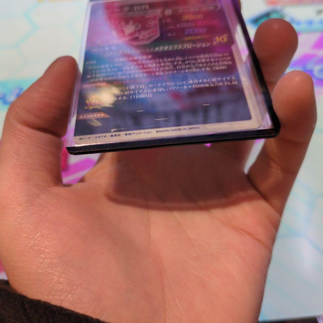 ドラゴンボールスーパーダイバーズ　ゴジータBR　パラレル