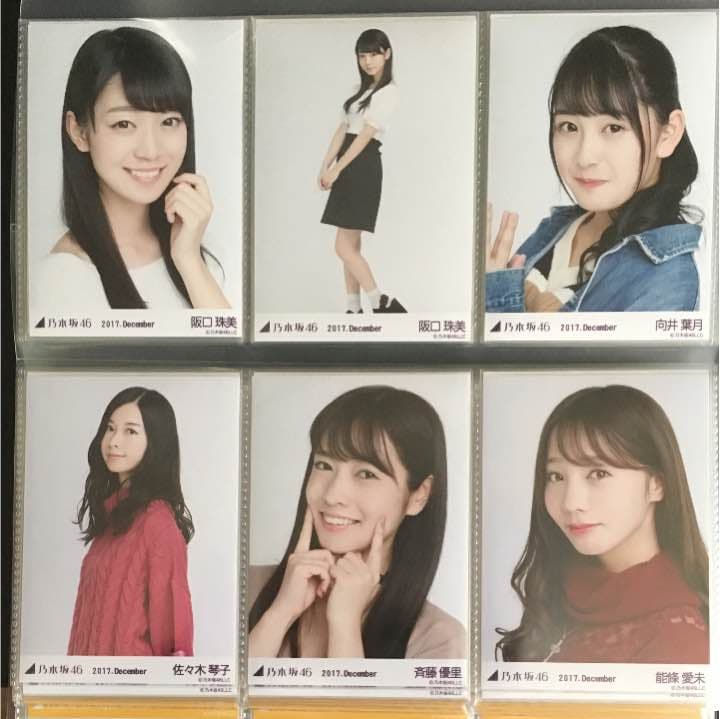 乃木坂46 生写真 2017 December
