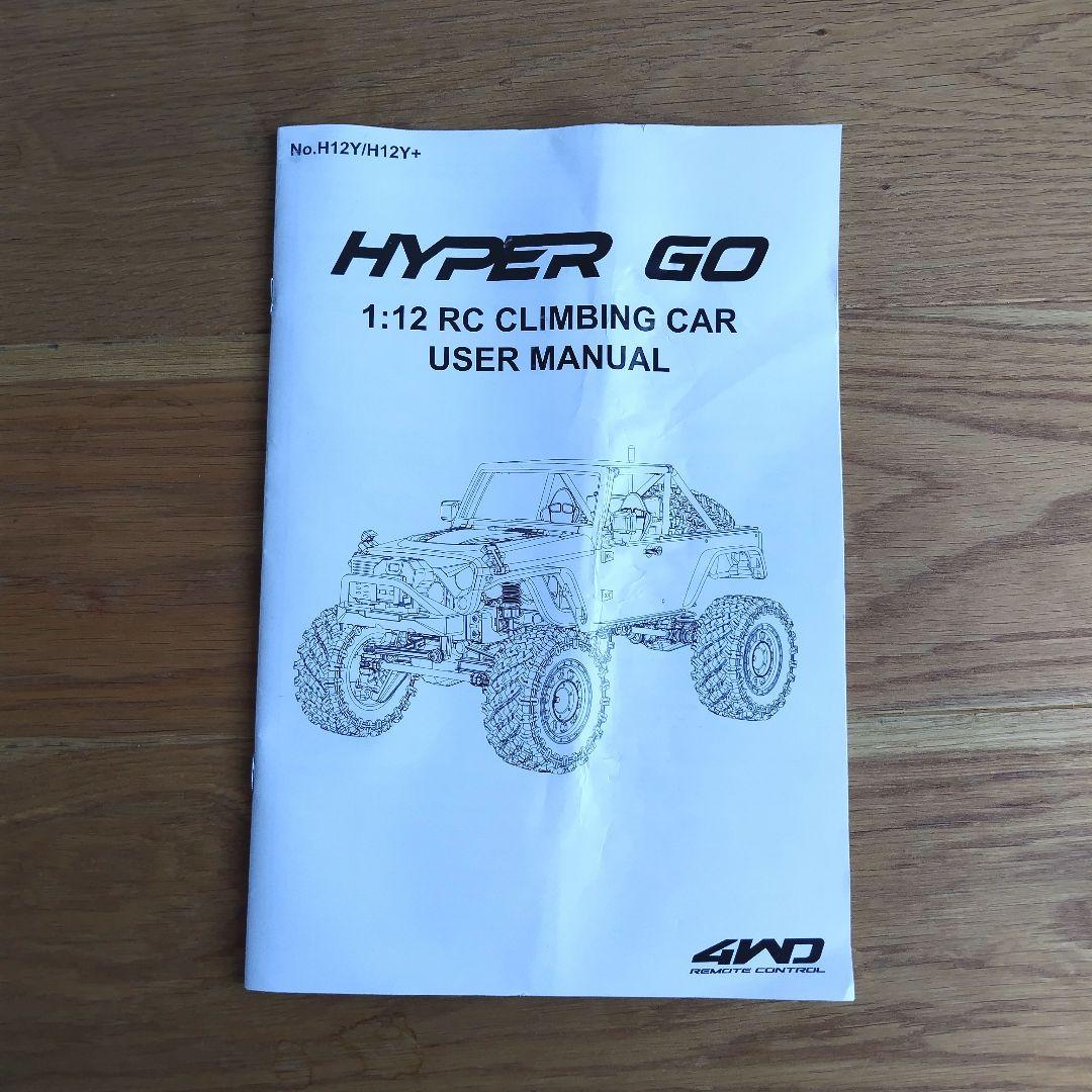 MJX Hyper Go H12Y 1/12 RCクローラー ブラシレス 4WD